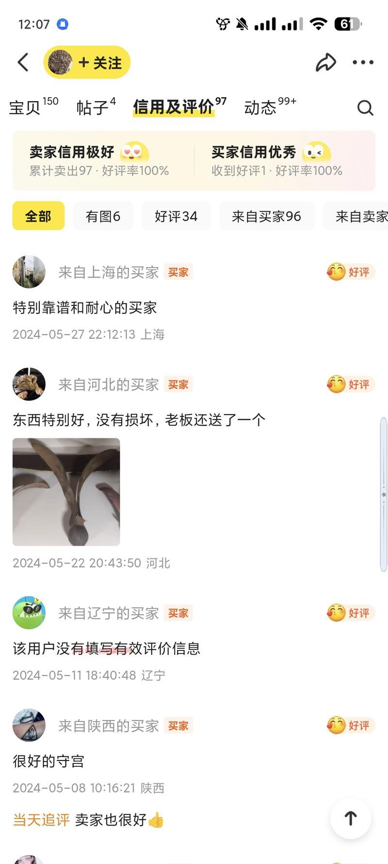 有人在闲鱼上卖植物相关…#情报-搞钱情报论坛-网创交流-优选副业网